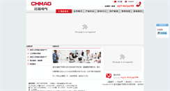 Desktop Screenshot of chmag.cn
